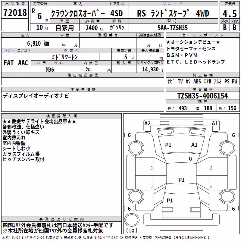 TOYOTA CROWN