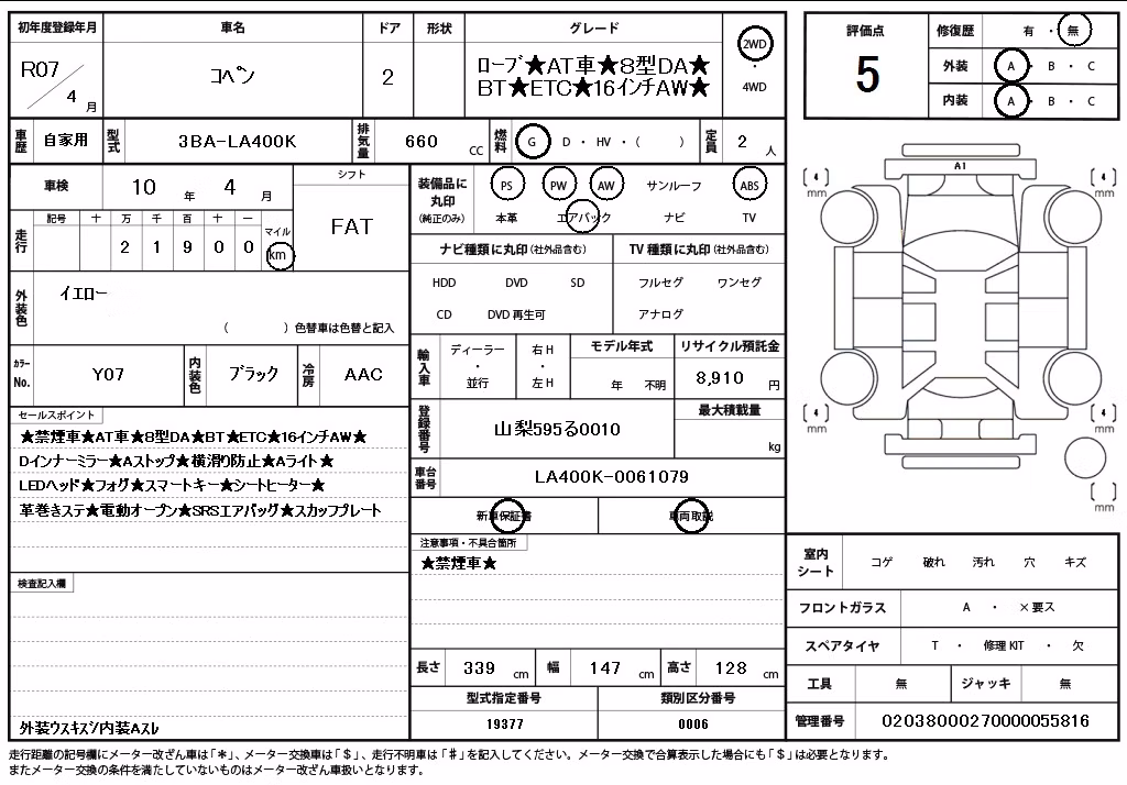 DAIHATSU COPEN