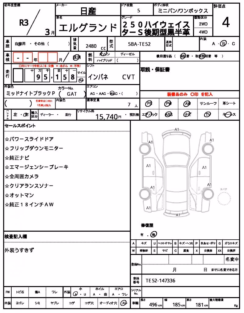 NISSAN ELGRAND