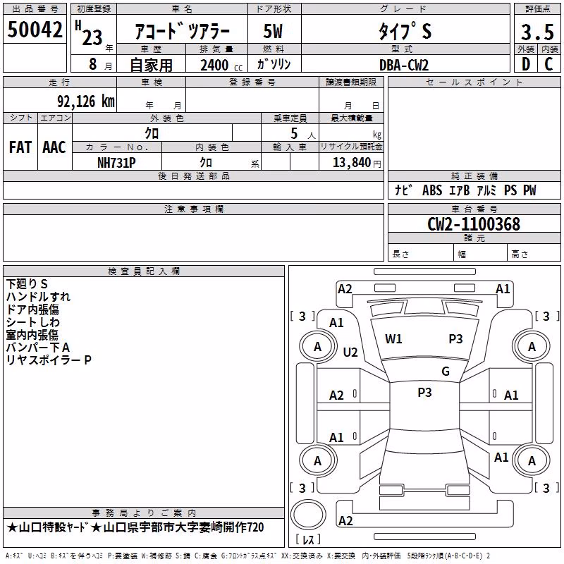 HONDA ACCORD