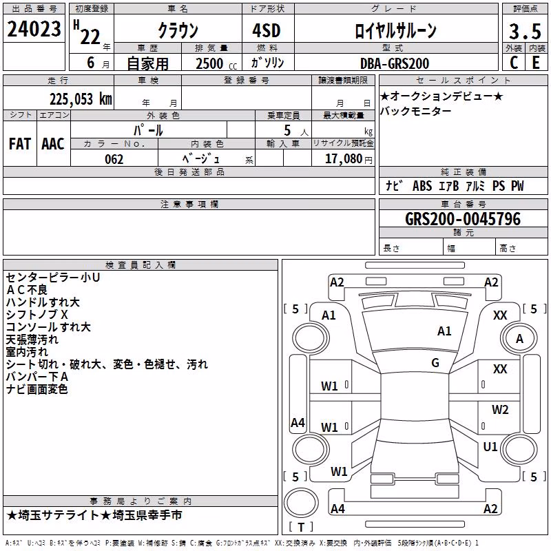 TOYOTA CROWN