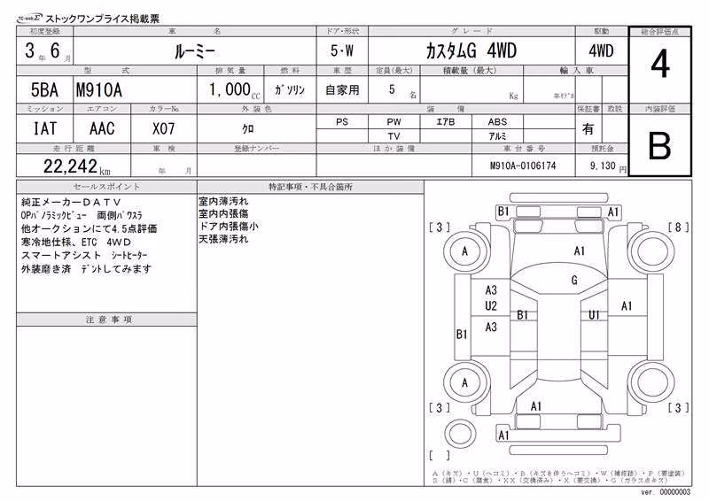 TOYOTA ROOMY