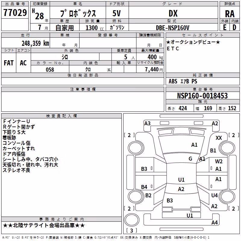 TOYOTA PROBOX
