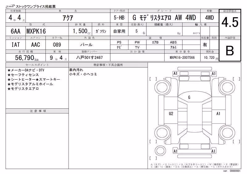 TOYOTA AQUA