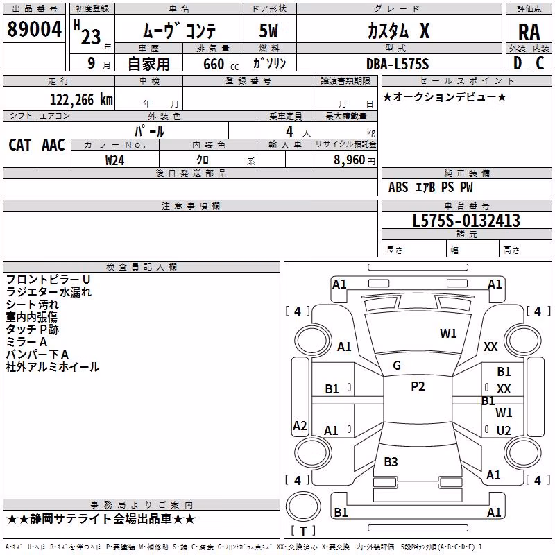 DAIHATSU MOVE CONTE