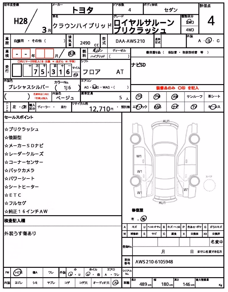 TOYOTA CROWN