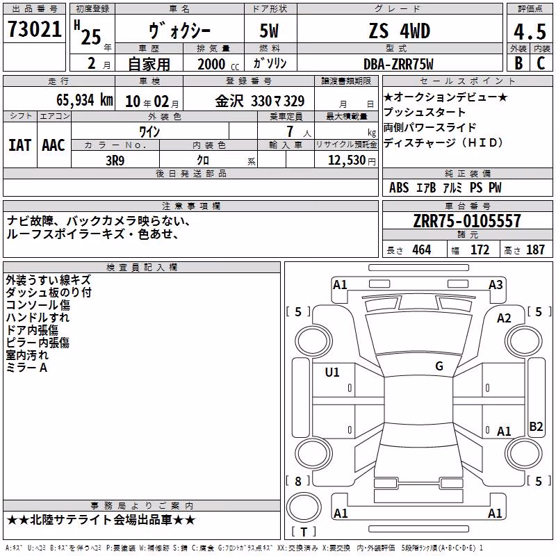 TOYOTA VOXY