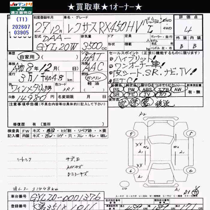 LEXUS RX450H
