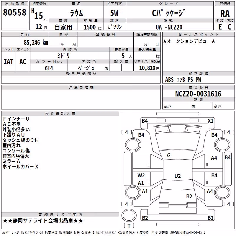 TOYOTA RAUM