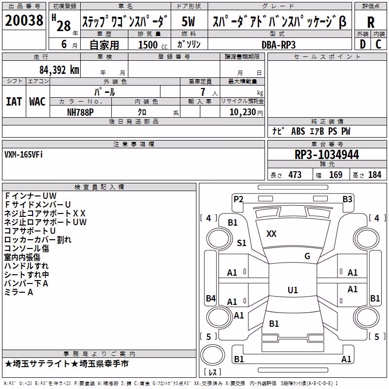 HONDA STEPWGN