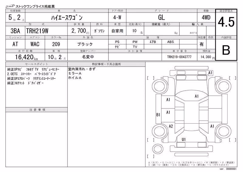 TOYOTA HIACE