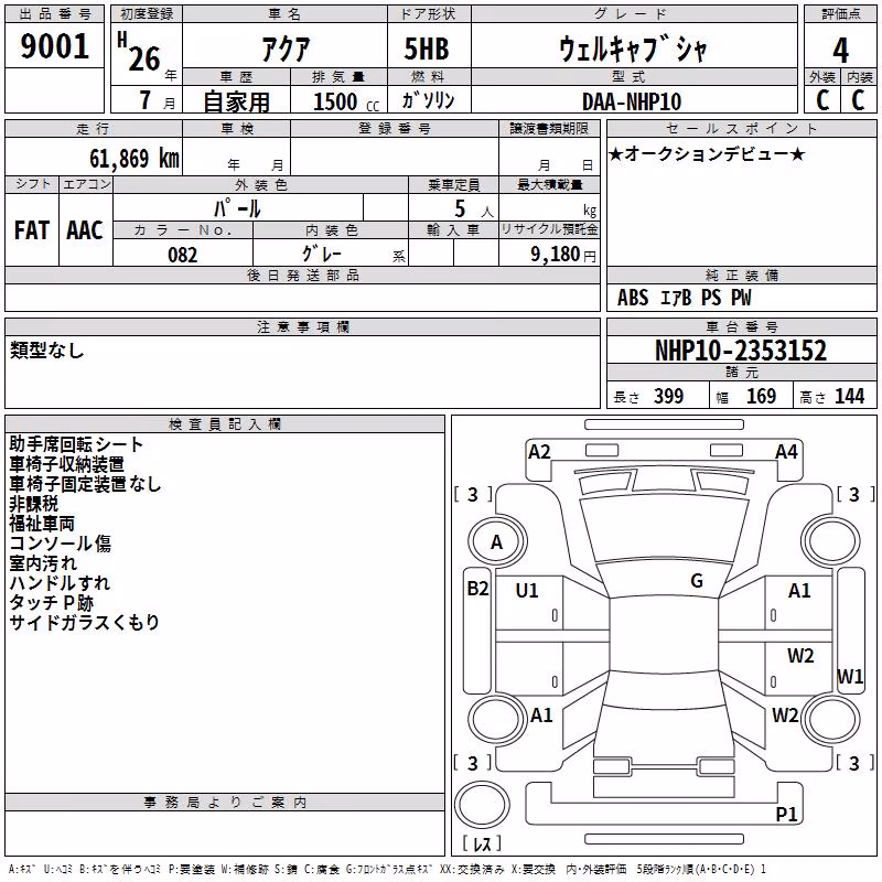 TOYOTA AQUA