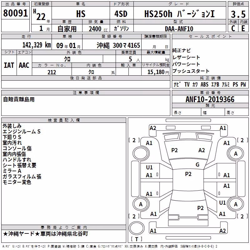 LEXUS HS250H