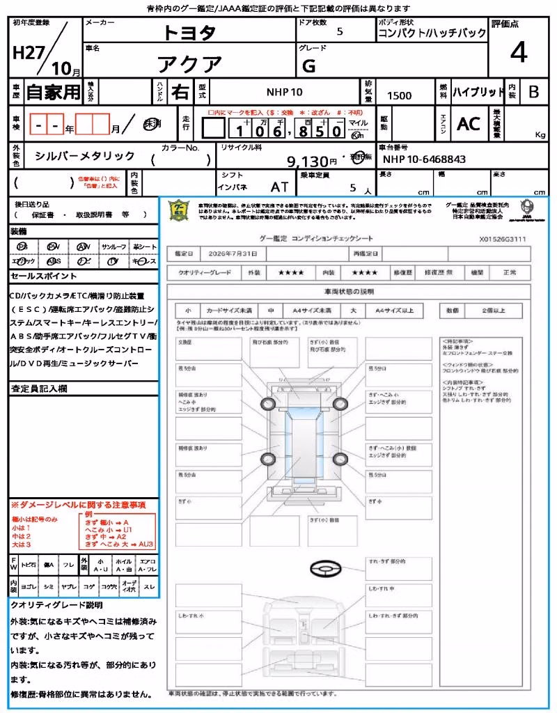 TOYOTA AQUA