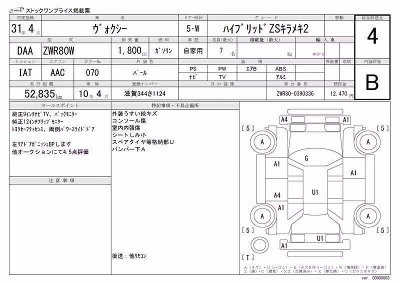 TOYOTA VOXY