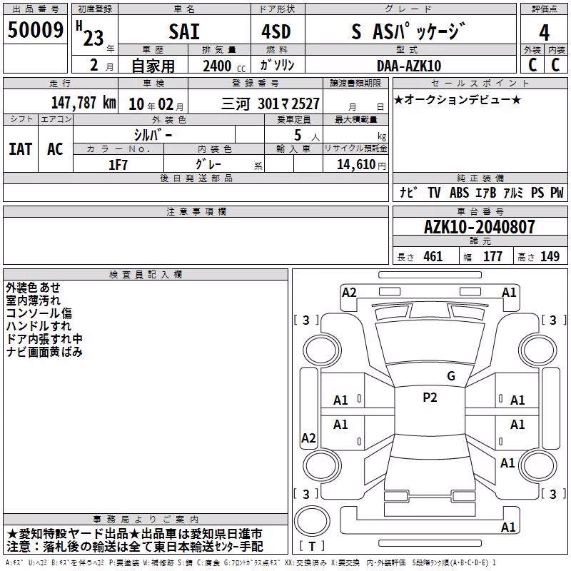 TOYOTA SAI