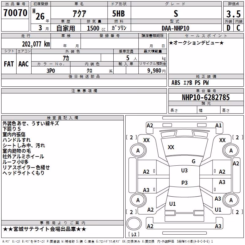 TOYOTA AQUA