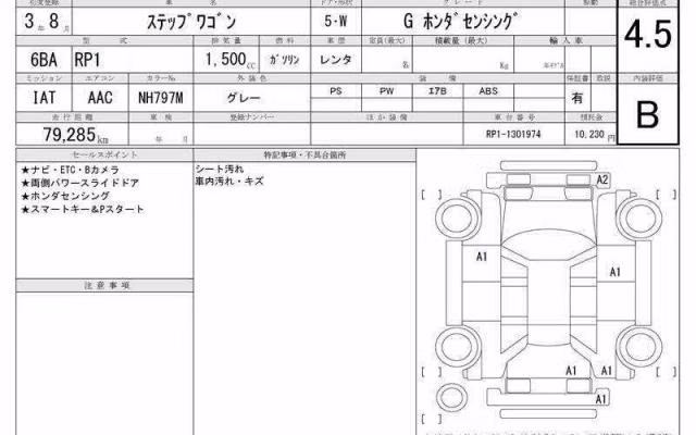 HONDA STEPWGN