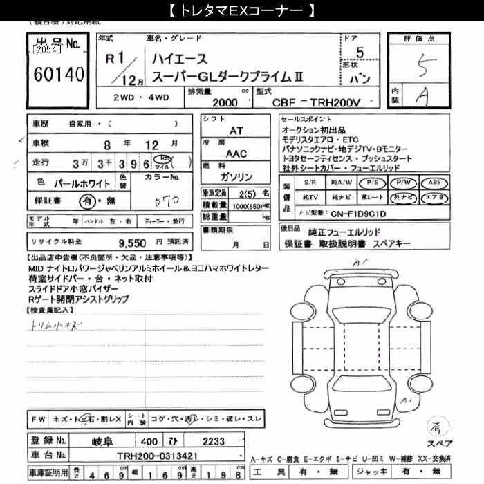 TOYOTA REGIUS ACE
