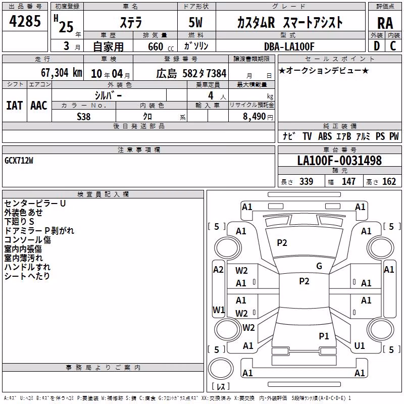 SUBARU STELLA