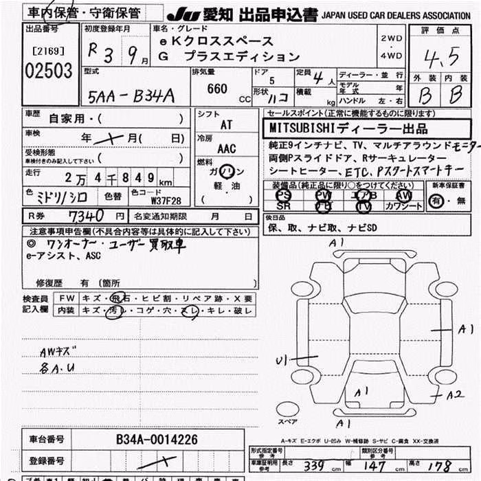 MITSUBISHI EK SPACE