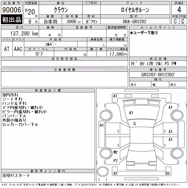 TOYOTA CROWN