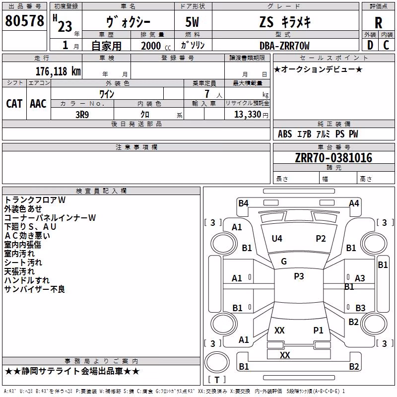 TOYOTA VOXY