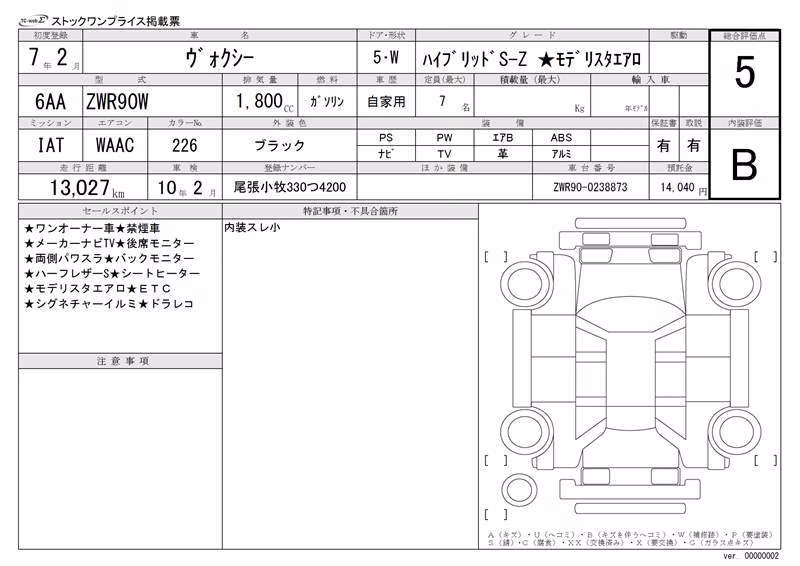 TOYOTA VOXY
