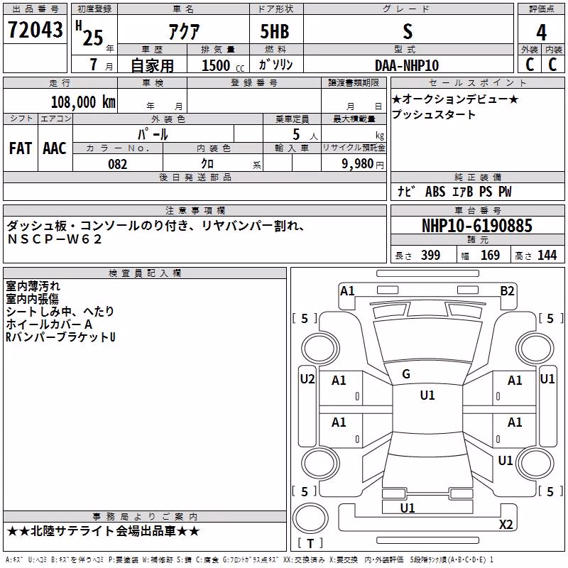 TOYOTA AQUA