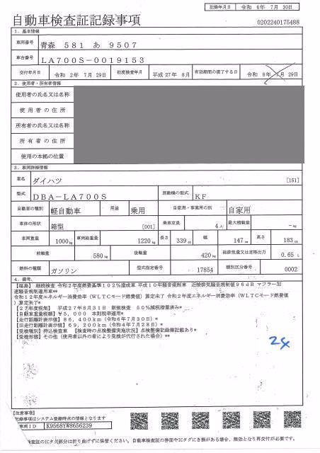 DAIHATSU WAKE