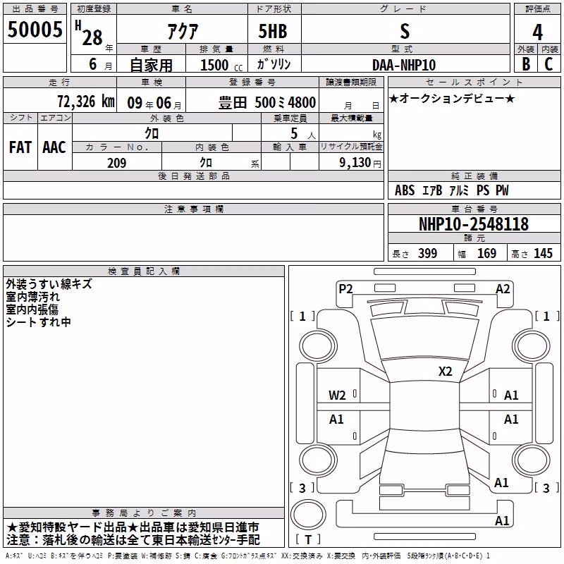 TOYOTA AQUA