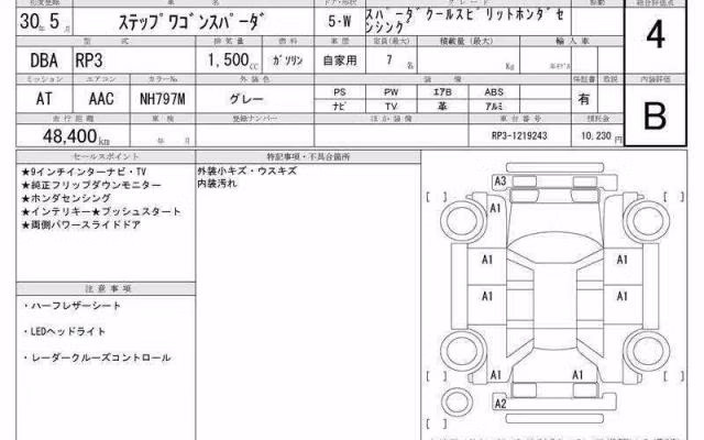 HONDA STEPWGN