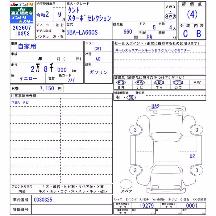 DAIHATSU TANTO