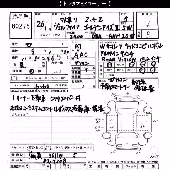 TOYOTA VELLFIRE