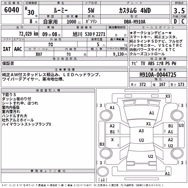 TOYOTA ROOMY