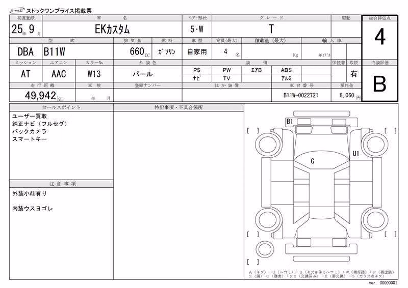 MITSUBISHI EK CUSTOM