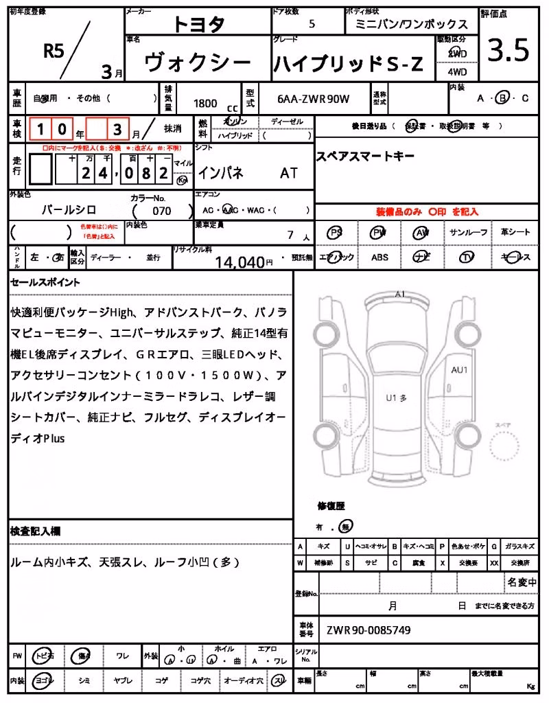 TOYOTA VOXY