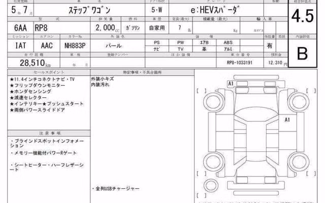 HONDA STEPWGN