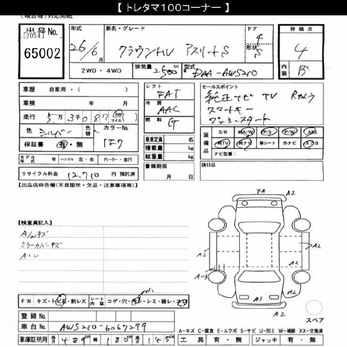 TOYOTA CROWN