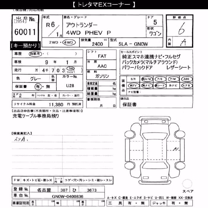 MITSUBISHI OUTLANDER