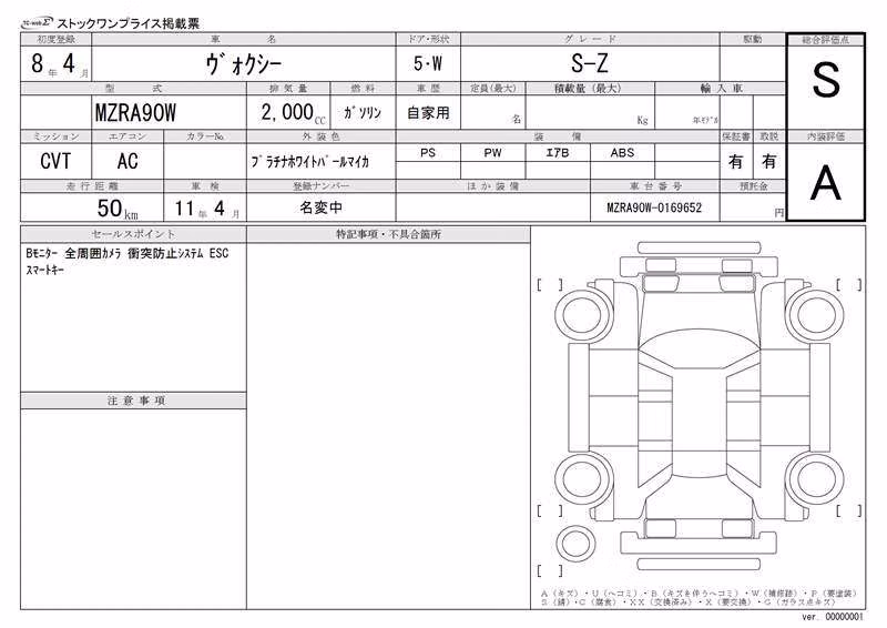 TOYOTA VOXY