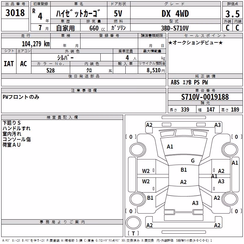 DAIHATSU ATRAI