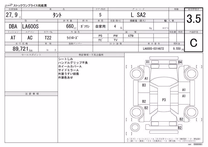 DAIHATSU TANTO