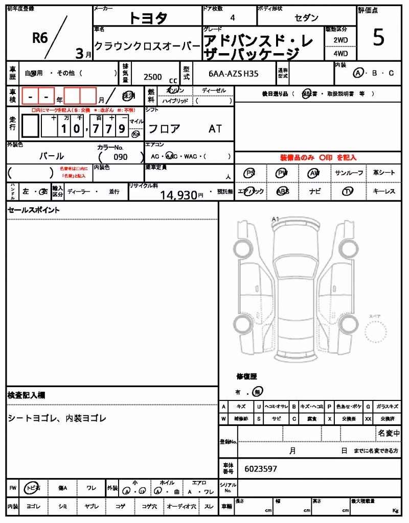TOYOTA CROWN