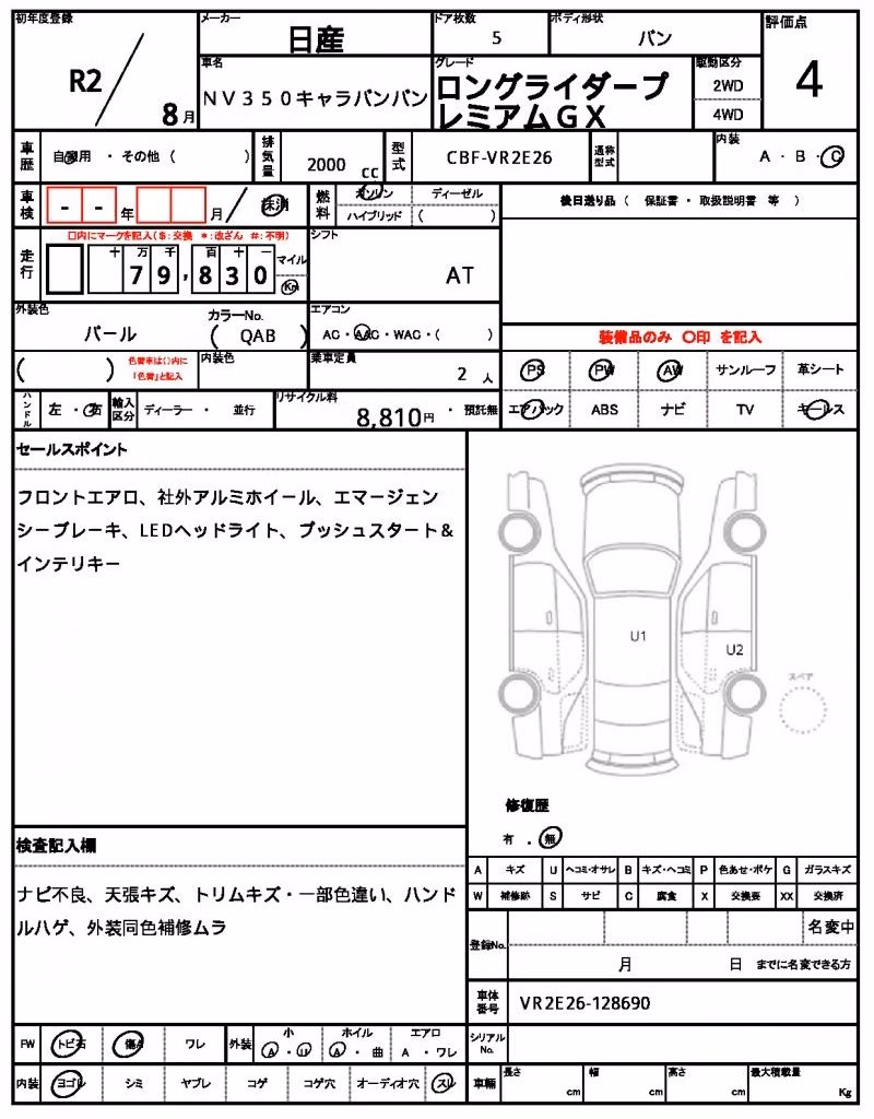 NISSAN NV350 CARAVAN