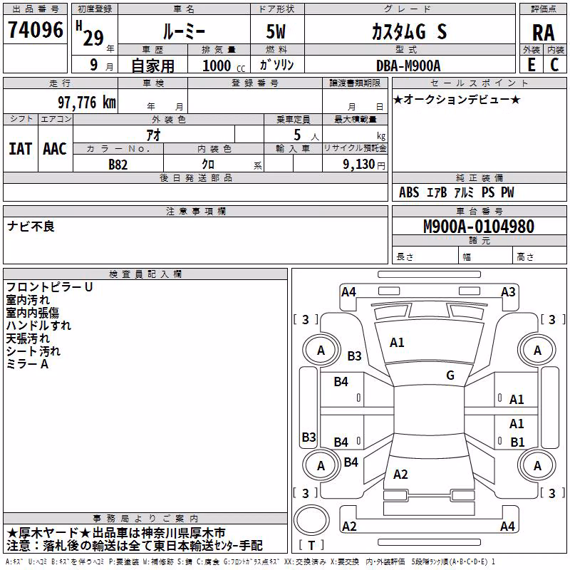 TOYOTA ROOMY