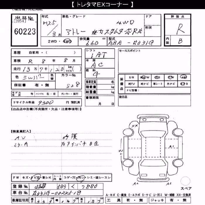 DAIHATSU ATRAI