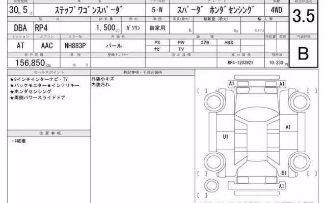 HONDA STEPWGN