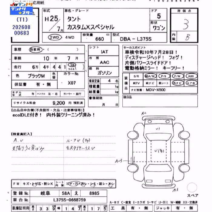 DAIHATSU TANTO