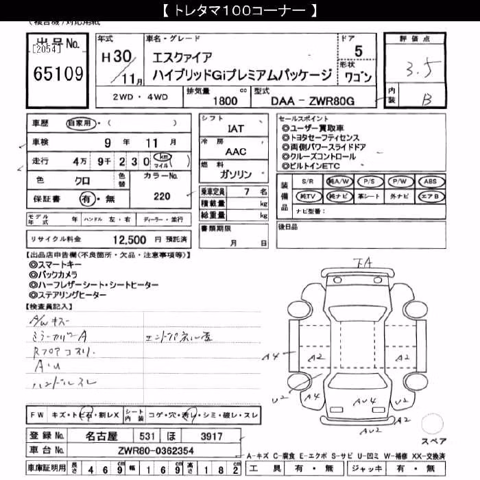 TOYOTA ESQUIRE